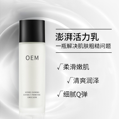 临汾市_保湿精华液OEM