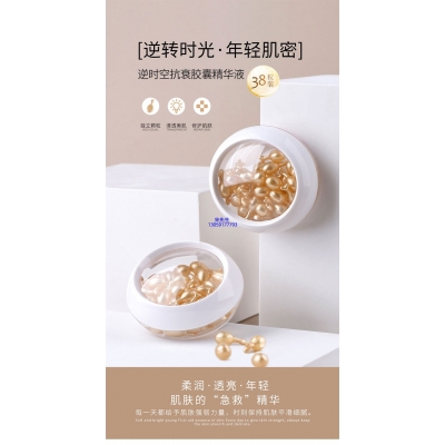 临汾市_逆时空抗衰精华液次抛胶囊代加工oem