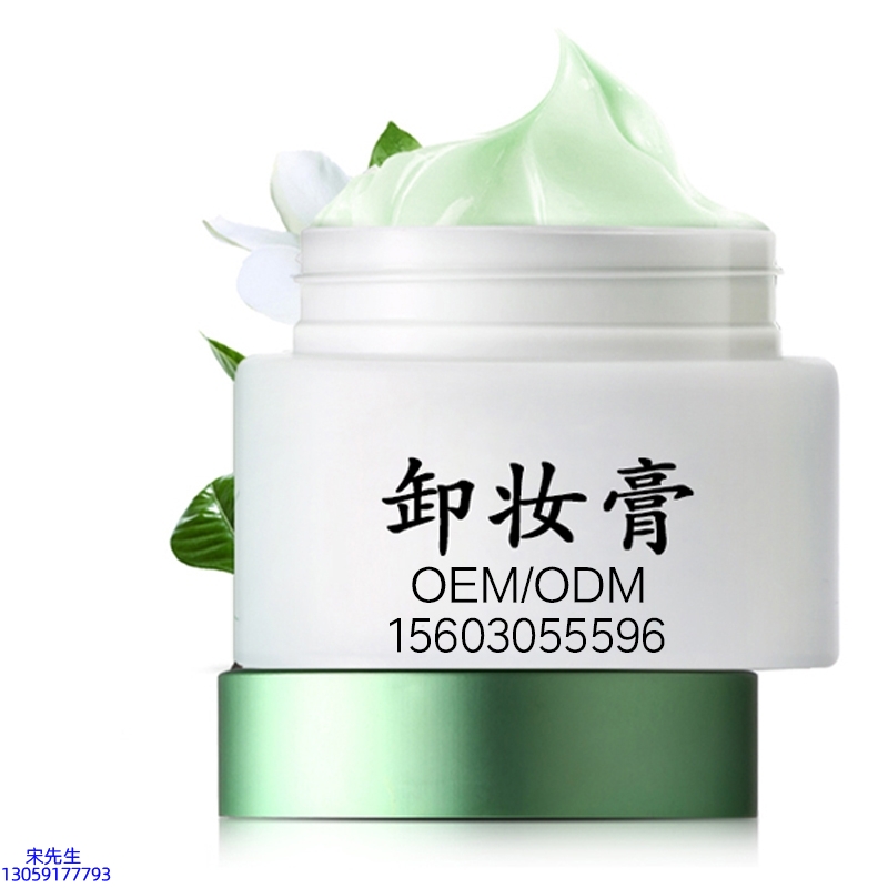 临汾市_卸妆膏 温和不刺激 O刺激配方 深层清洁彩妆护肤面部无残留