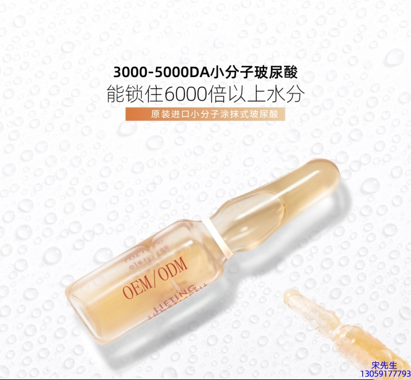 临汾市_玻尿酸安培瓶原液