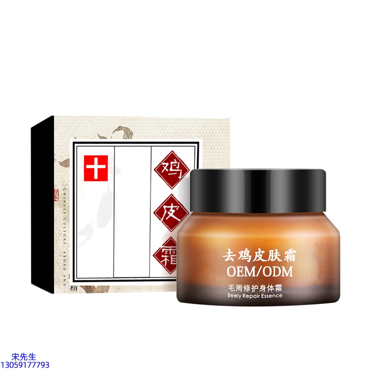 临汾市_去鸡皮肤毛刺毛角周滋润修复保湿身体霜