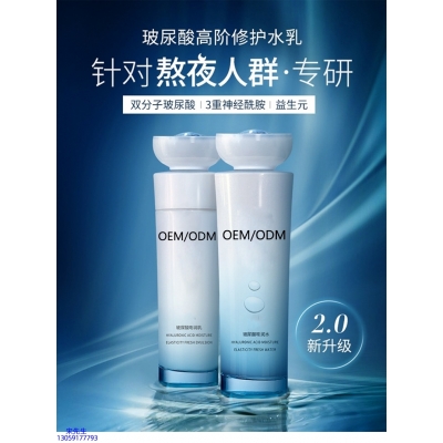 临汾市_玻尿酸水乳套装