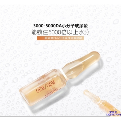 临汾市_玻尿酸安培瓶原液