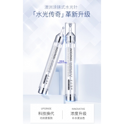 临汾市_水光针精华原液