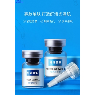 临汾市_纤连蛋白冻干粉