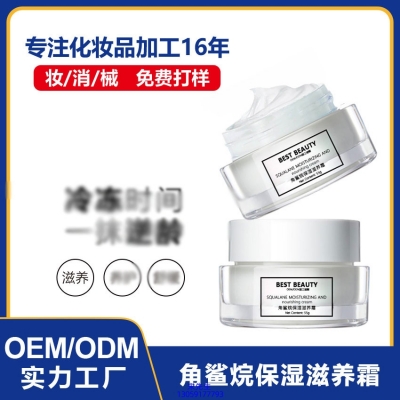 临汾市_角鲨烷抗初老修护细纹保湿面霜