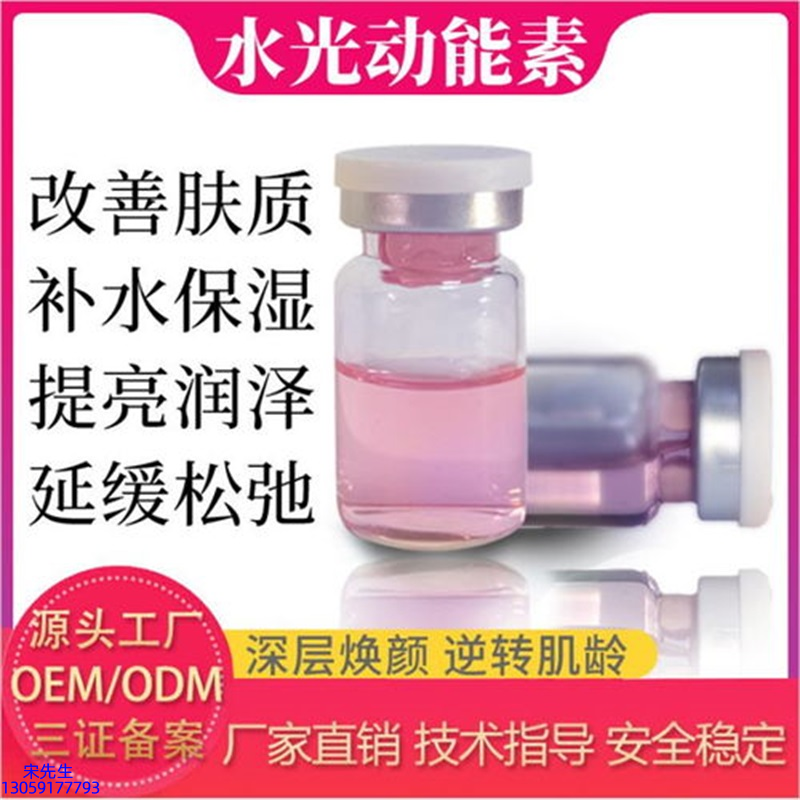 临汾市_水光动能素美白