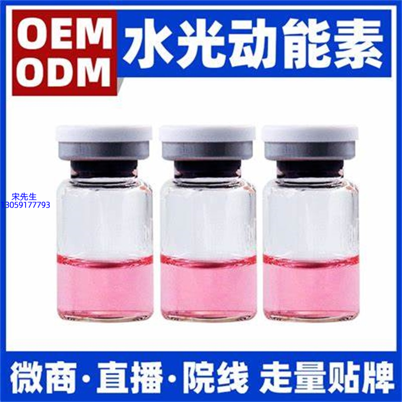 临汾市_水光动能素精华原液胶原蛋白