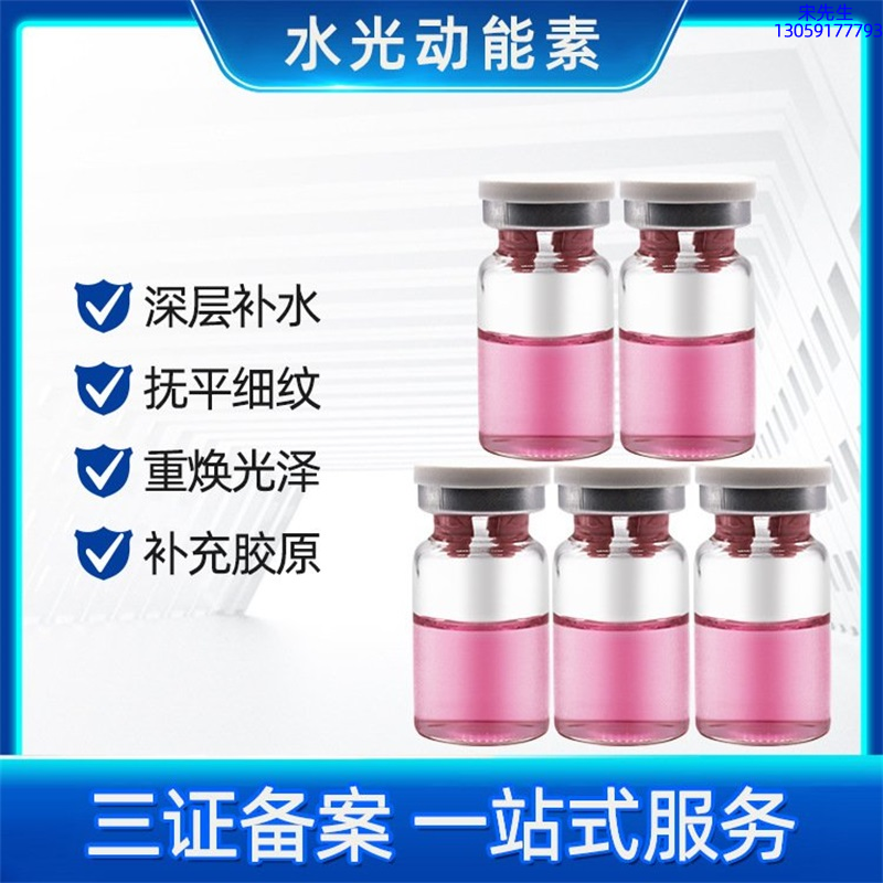 临汾市_水光贴牌