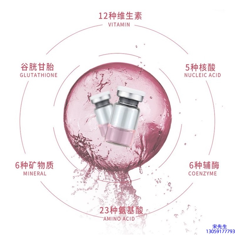 临汾市_水光动能素+ 小棕瓶