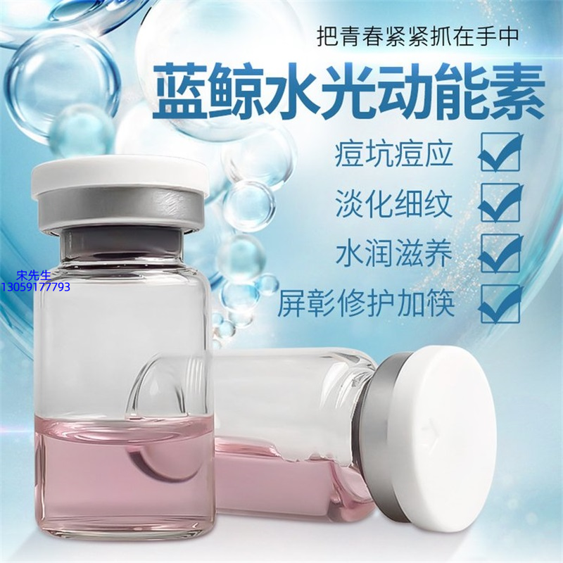 临汾市_水光动能素精华原液保湿