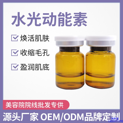 临汾市_水光动能素精华原液后注意事项有哪些