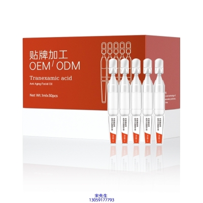 临汾市_传明酸赋活亮泽次抛精华液