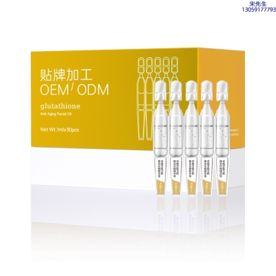 临汾市_谷胱甘肽玉肌焕采次抛精华液（30支）